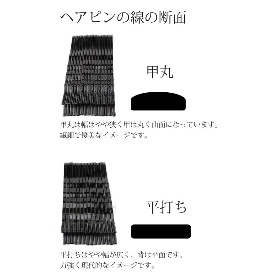 ヘアピン プレミア【日本製】エッジコートのアメリカピン 平打ち／甲丸