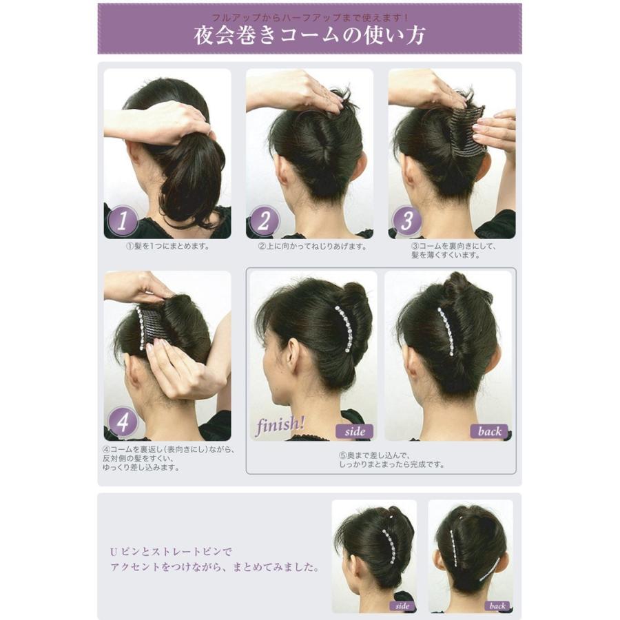 夜会巻きコーム プラ スクエアパール ヘアアクセサリー 美人髪koeido ヘアアクセサリー 通販 Yahoo ショッピング