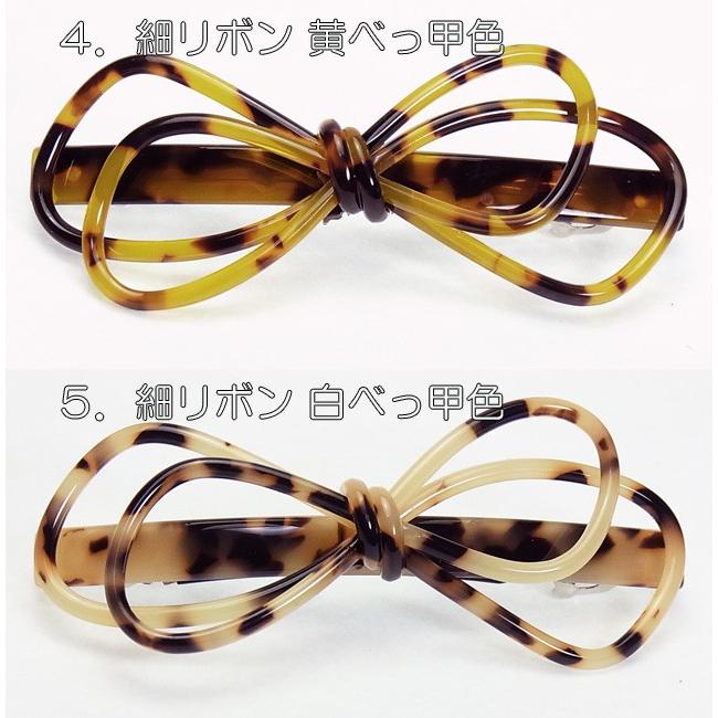 バレッタ べっ甲柄 リボン バラエティ アセテート樹脂 ヘア