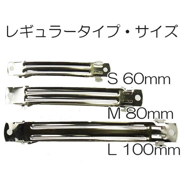 バレッタ 金具 １２本セット レギュラータイプ ３サイズ たっぷり挟める ヘアアクセサリー |  | 01