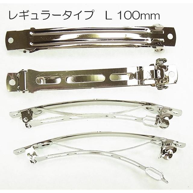 バレッタ 金具 １２本セット レギュラータイプ ３サイズ たっぷり挟める ヘアアクセサリー |  | 03