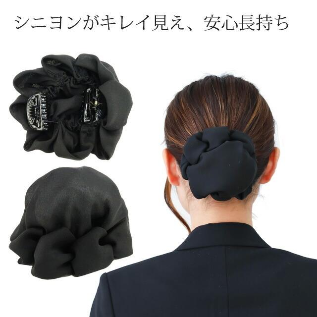 お団子カバー お団子へア シニヨンカバー シニヨンネット クリップで