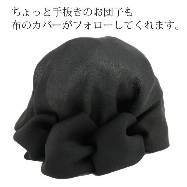 お団子カバー お団子へア シニヨンカバー シニヨンネット クリップで簡単 キッチリ 布のカバーが七難隠す シニヨン ヘアアクセサリー |  | 04