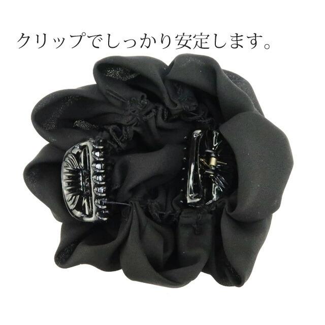 お団子カバー お団子へア シニヨンカバー シニヨンネット クリップで