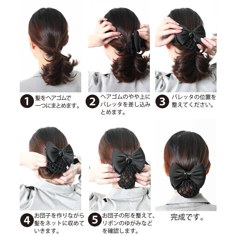 リボンバレッタ シニヨン ネット付き お団子 コンサバ ヘアアクセサリー 黒 グレイ まとめ髪｜bijinkoeido｜12