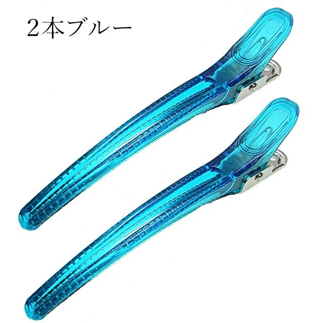 プロユース ダッカール 110mm 2本セット へアクリップ美容師さんの