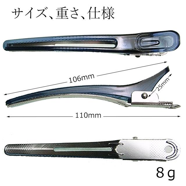 プロユース ダッカール 110mm 2本セット へアクリップ美容師さんの