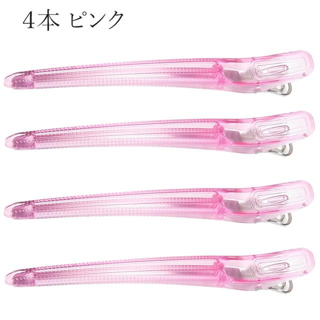 ダッカール クリップ プロユース Lサイズ 130mm 4本セット ヘア