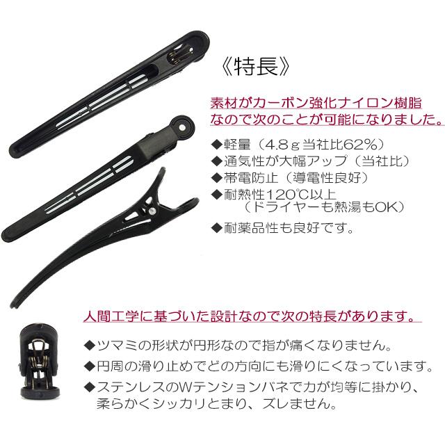 ダッカール カーボン 4本セット 美容師 理容師 おしゃれ 軽い 