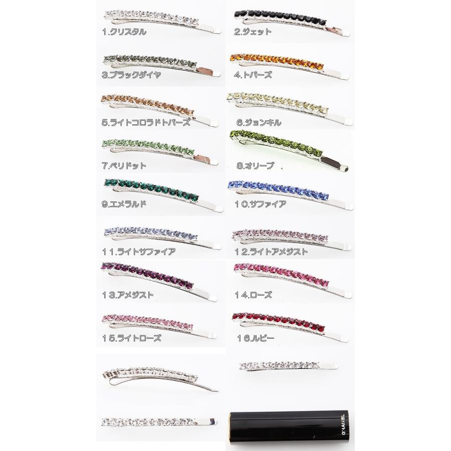 スワロ ヘアピン M スワロフスキークリスタル 13粒 ストレート