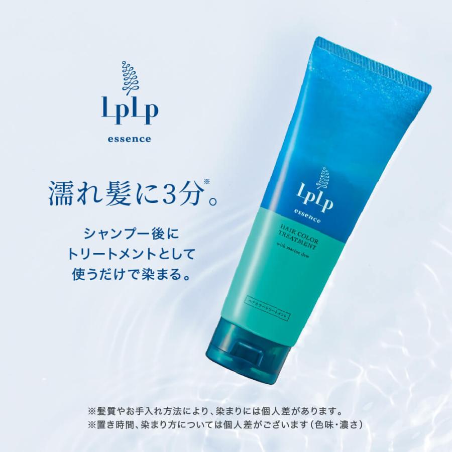 新品未使用　lplp ヘアカラートリートメント 白髪染め 3本セット LPLP（ルプルプ） ヘアカラートリートメント LPLP 3本セット 合計約3