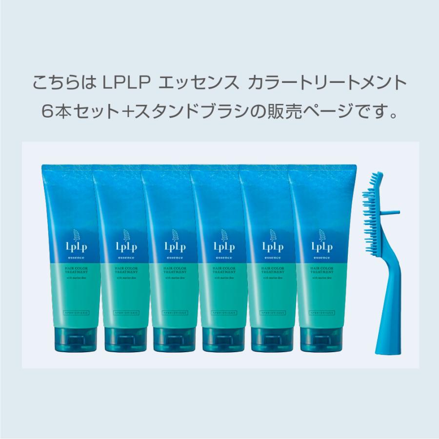 LPLP（ルプルプ） 白髪染めトリートメント ヘアカラー 6本セット
