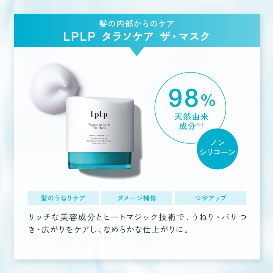 LPLP 【公式】ルプルプ タラソケア ザ・シャンプー