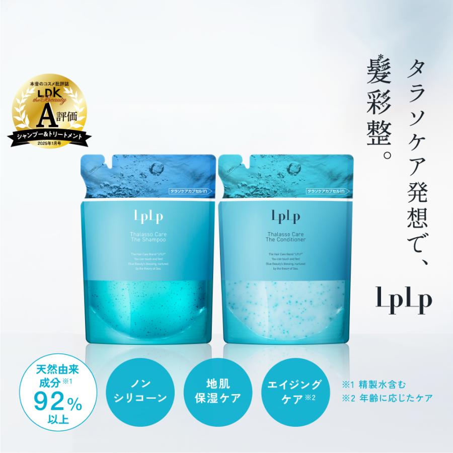 LPLP 【公式】ルプルプ タラソケア ザ・シャンプー／コンディショナー