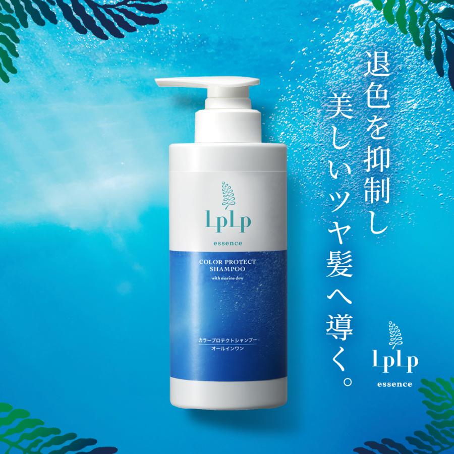 LPLP（ルプルプ） 白髪染めトリートメント用 シャンプー カラーケア