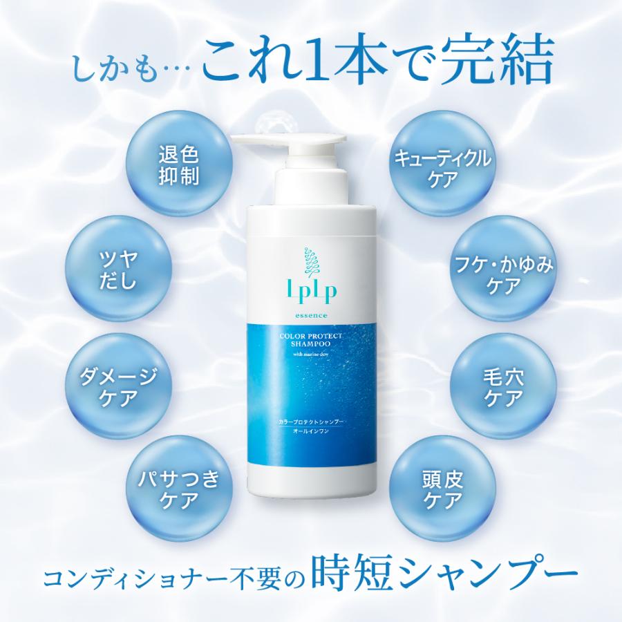 LPLP（ルプルプ） 白髪染めトリートメント用 シャンプー カラーケア