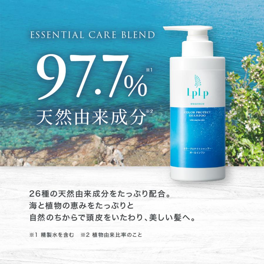 LPLP（ルプルプ） 白髪染めトリートメント用 シャンプー カラーケア