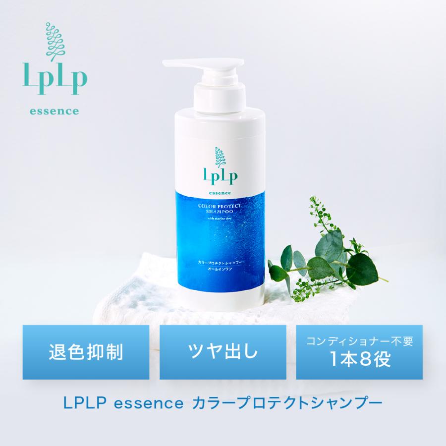 LPLP（ルプルプ） 白髪染めトリートメント用 シャンプー カラーケア