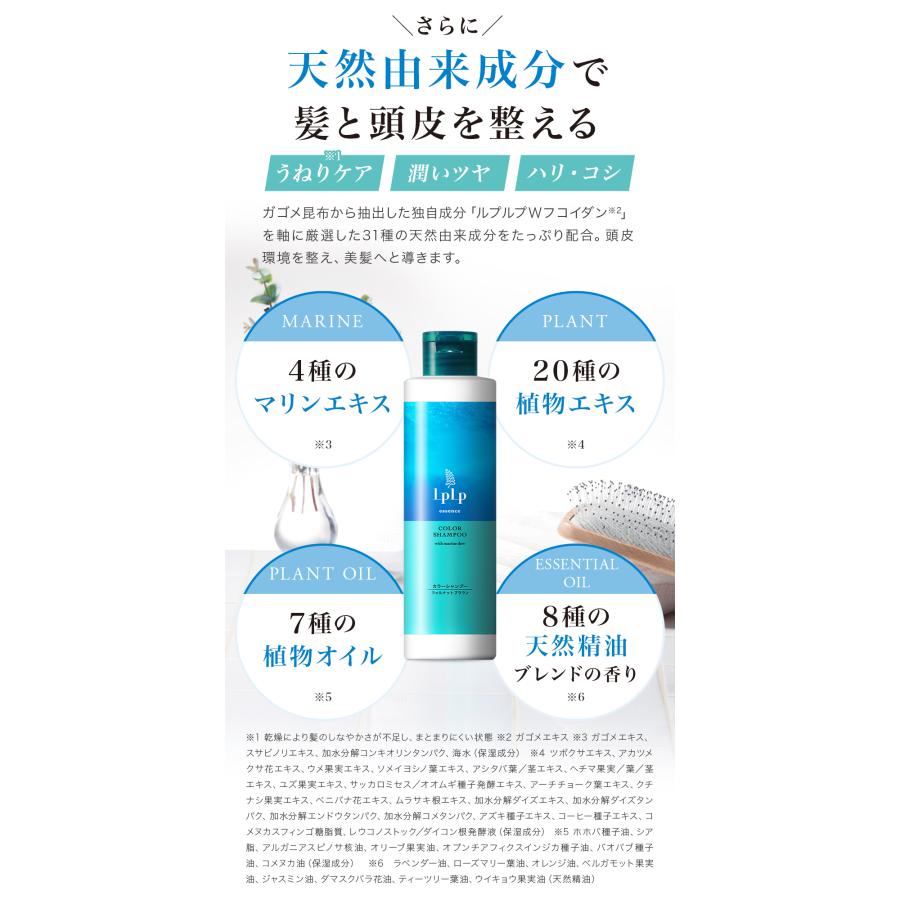 単品】【公式】ルプルプ エッセンス カラーシャンプー