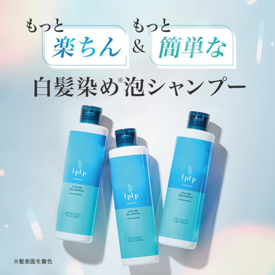 白髪染めシャンプー 女性 カラー ルプルプ LPLP エッセンス