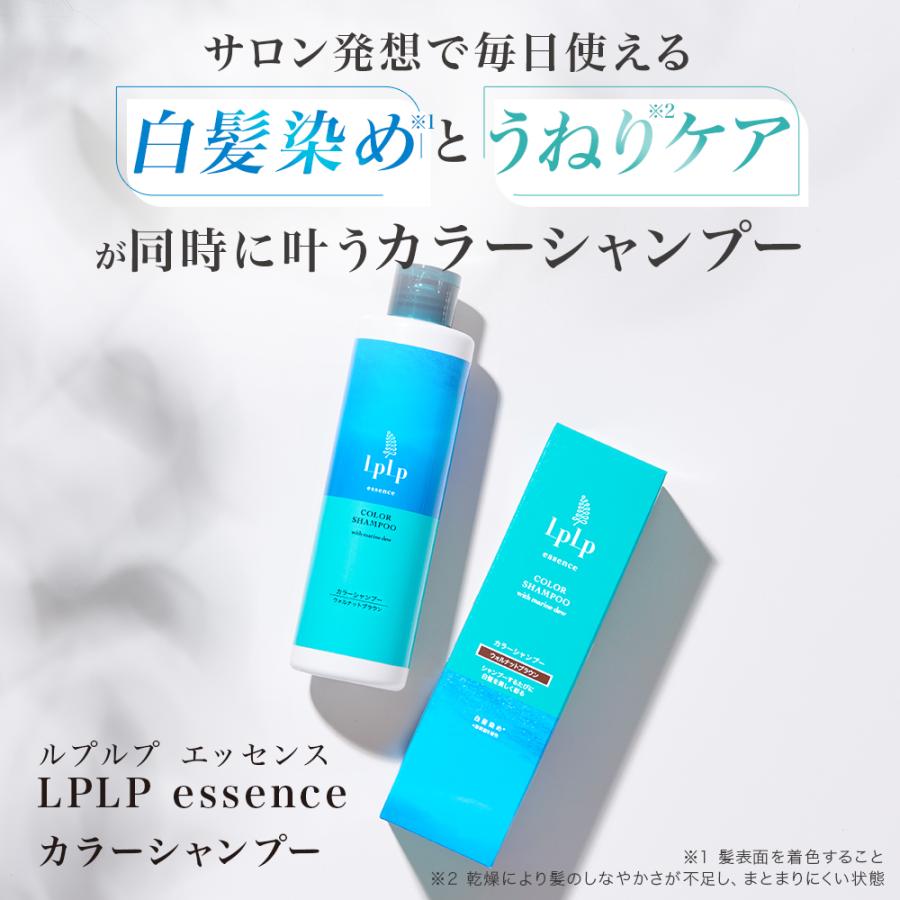 毛染めシャンプー 白髪 泡 女性 カラー ルプルプ LPLP エッセンス
