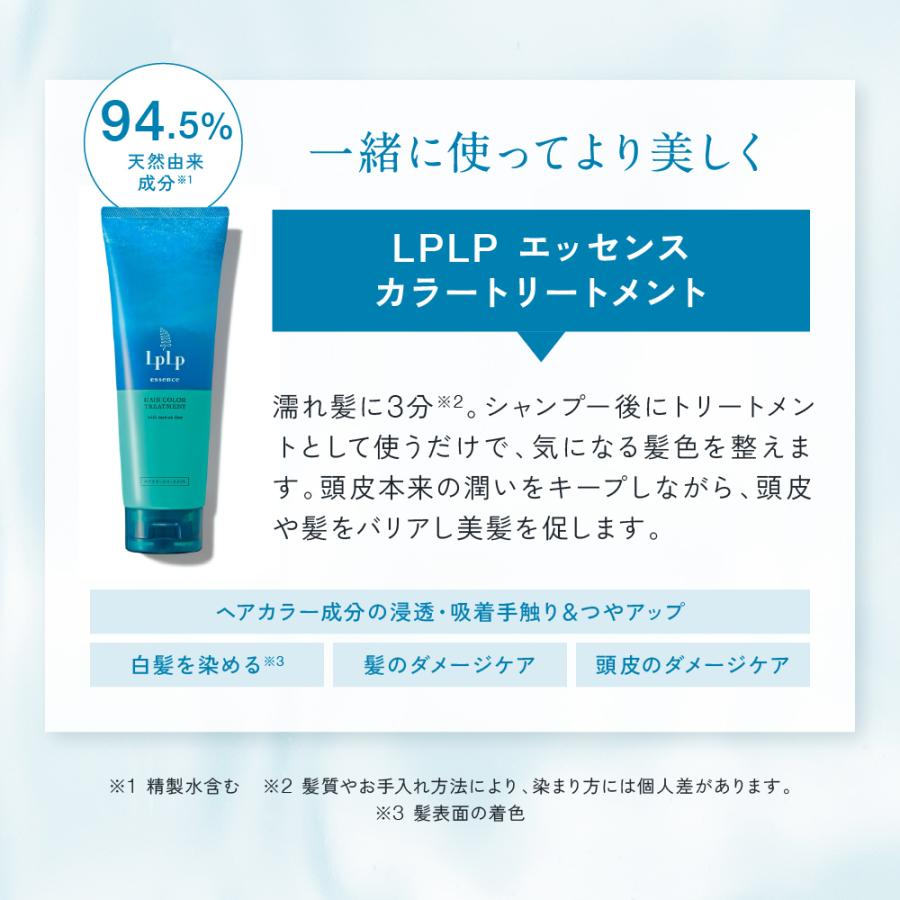 ルプルプ タラソケア ザ・シャンプー＆コンディショナー ボトルセット LPLP トリートメント ノンシリコン つや うねり_14