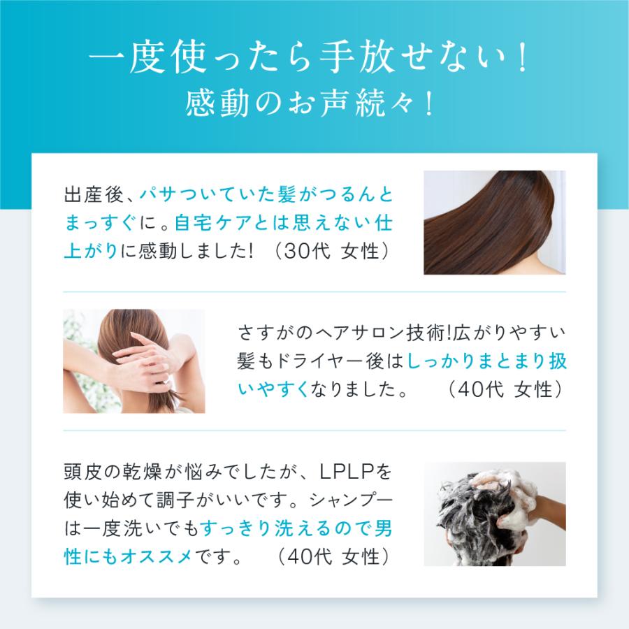 ルプルプ タラソケア ザ・シャンプー＆コンディショナー ボトルセット LPLP トリートメント ノンシリコン つや うねり_16