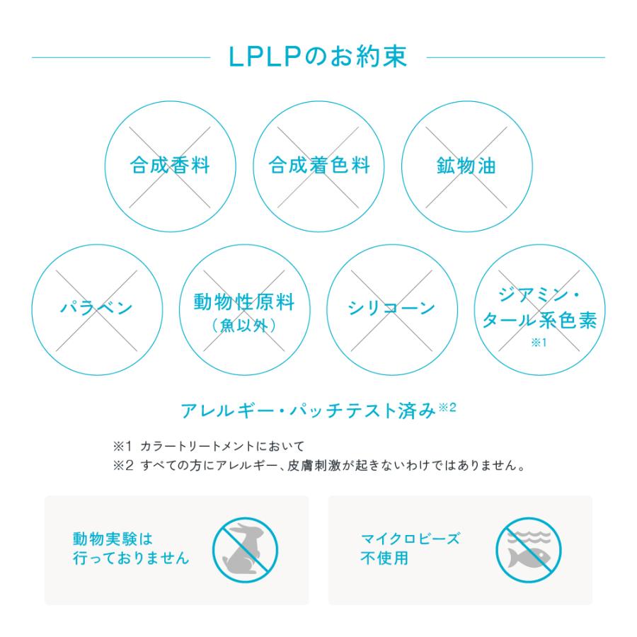 ルプルプ タラソケア ザ・シャンプー＆コンディショナー ボトルセット LPLP トリートメント ノンシリコン つや うねり_18