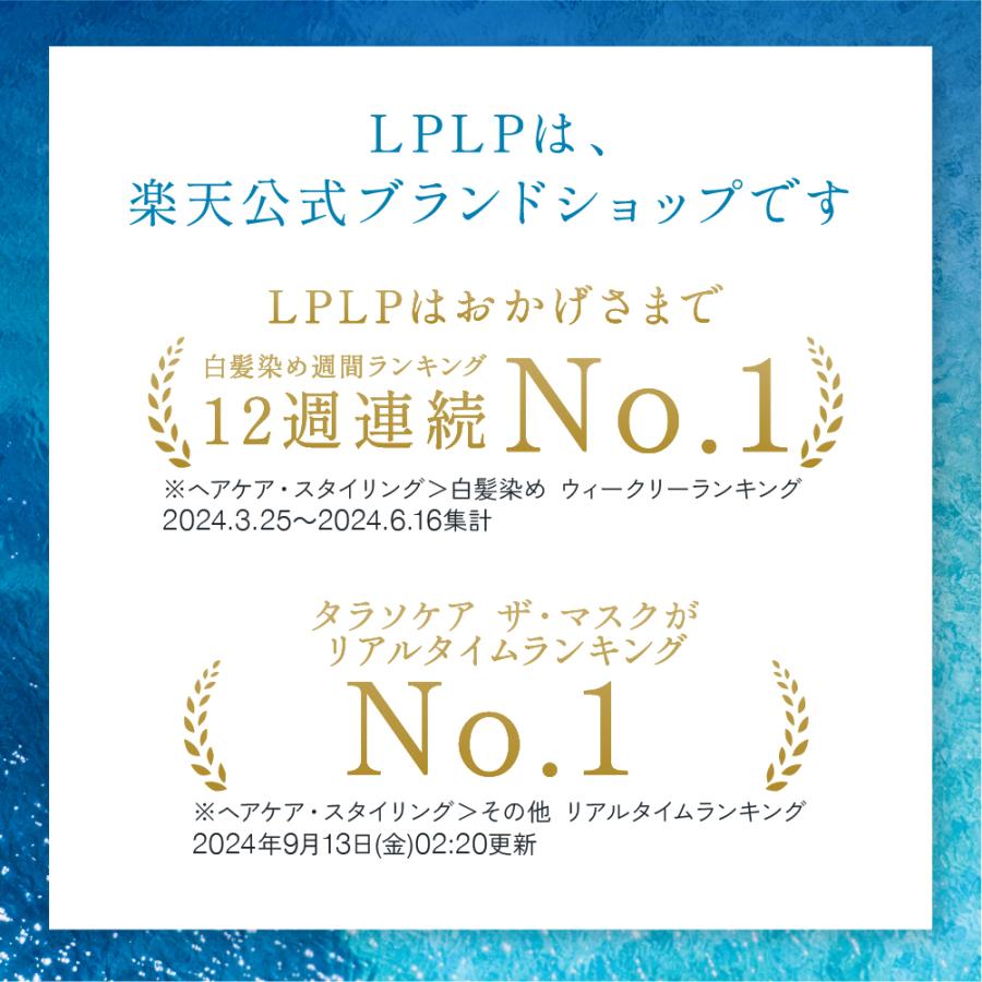 ルプルプ タラソケア ザ・シャンプー＆コンディショナー ボトルセット LPLP トリートメント ノンシリコン つや うねり_2