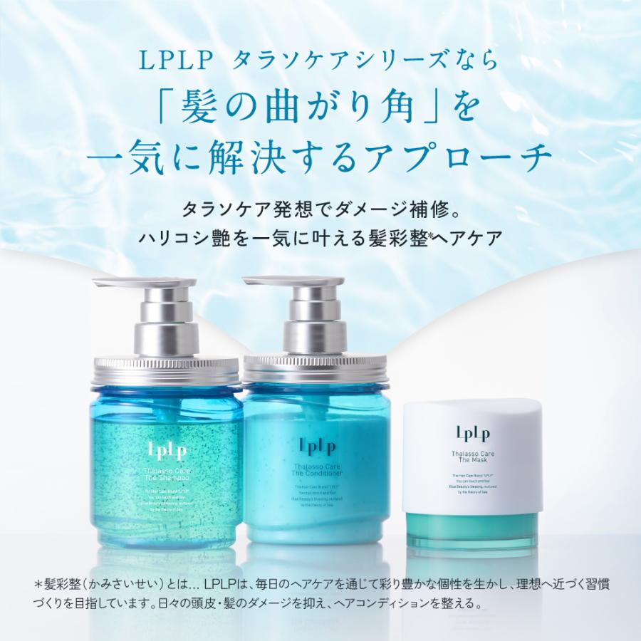 LPLP（ルプルプ） タラソケア ザ・シャンプー＆コンディショナー