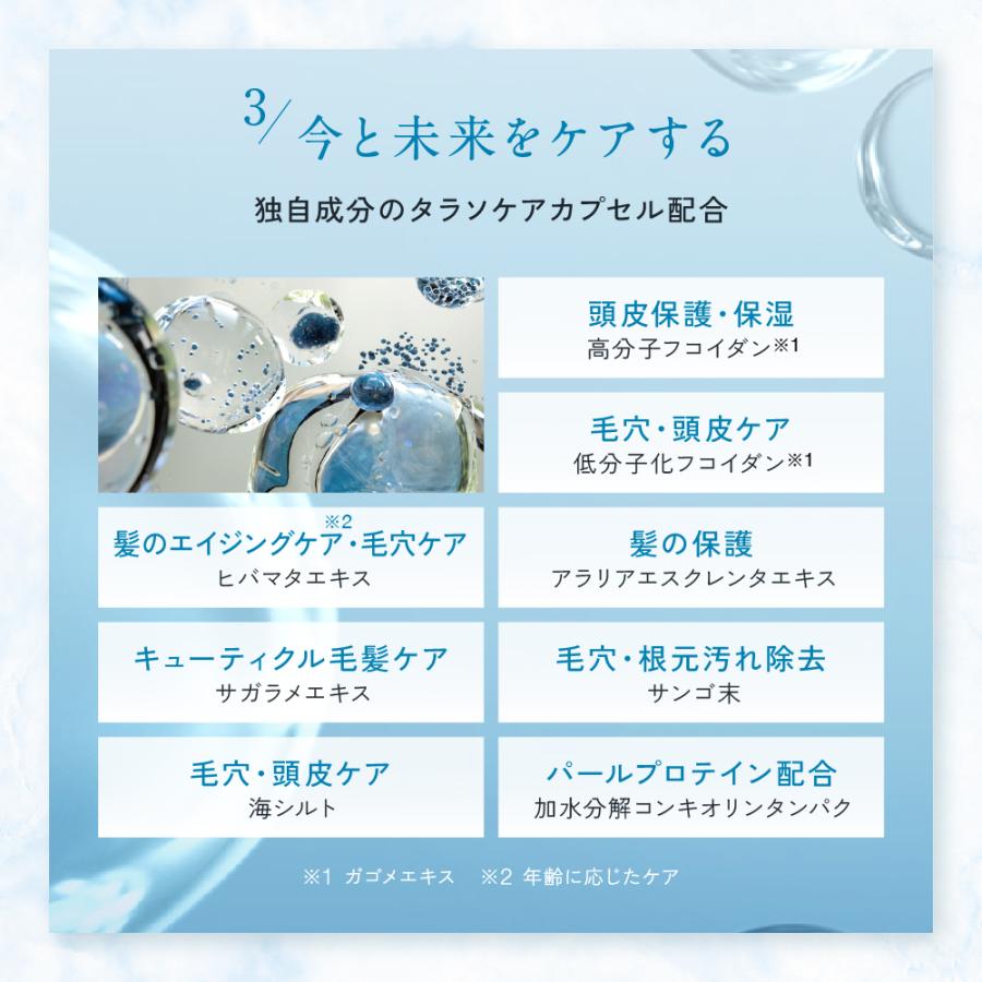 ルプルプ タラソケア ザ・シャンプー＆コンディショナー ボトルセット LPLP トリートメント ノンシリコン つや うねり_8