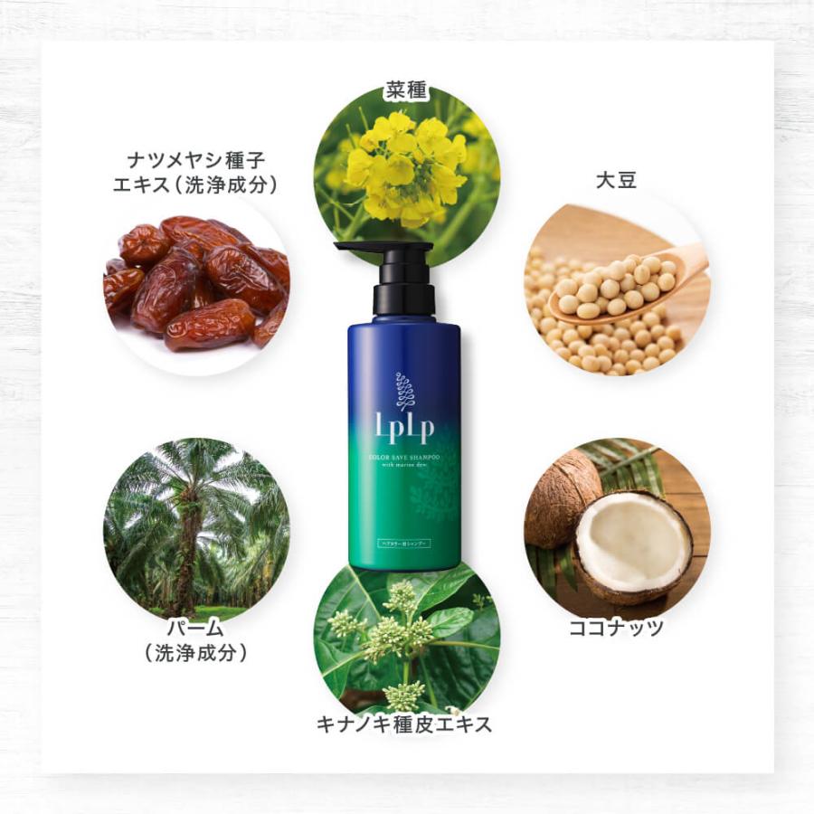 LPLP 【公式】ルプルプ(LPLP) ヘアカラー用シャンプー 400mL LPLP 【公式】ルプルプ(LPLP) ヘアカラー用シャンプー 400mL