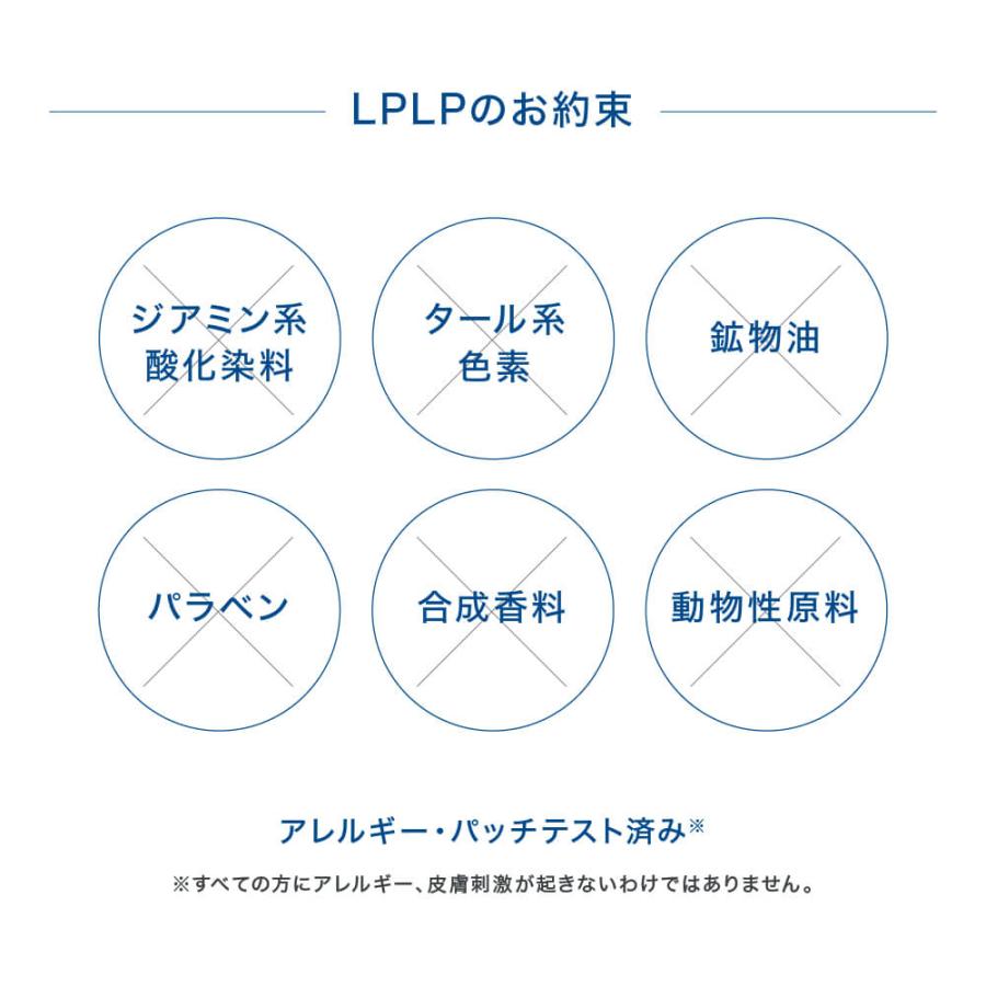 LPLP（ルプルプ） 【公式】ルプルプ ヘアカラー用シャンプー パウチ