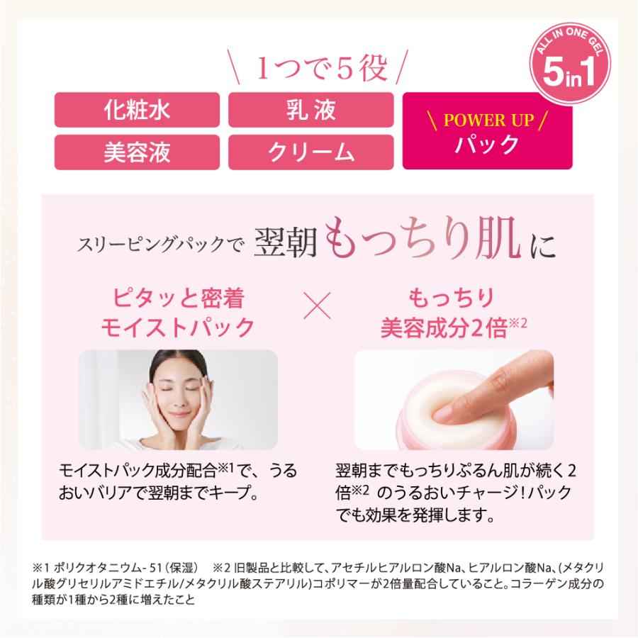 フィトリフト オールインワンジェルEX 50g ゲル 乾燥肌 敏感 保湿 美容