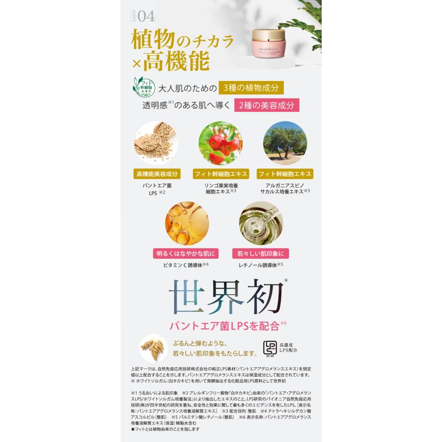 フィトリフト オールインワンジェルEX 50g ゲル 乾燥肌 敏感 保湿 美容