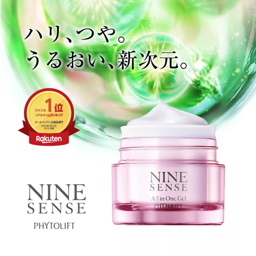 リニューアル【公式】ナインセンス NINESENSE オールインワン リニューアル【公式】ナインセンス NINESENSE オールインワン