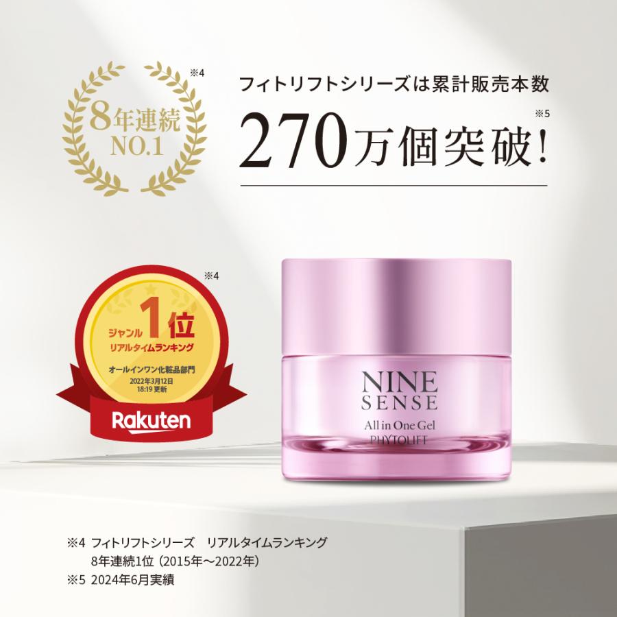 リニューアル【公式】ナインセンス NINESENSE オールインワン リニューアル【公式】ナインセンス NINESENSE オールインワン