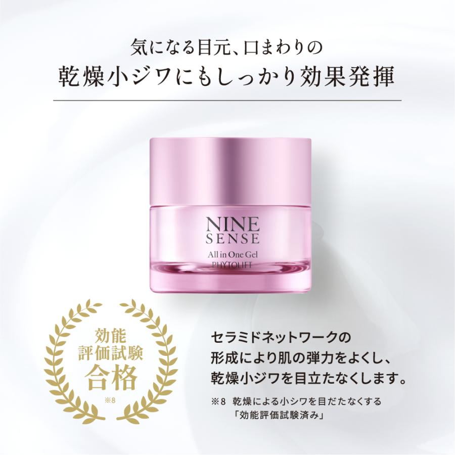 リニューアル【公式】 ナインセンス NINESENSE オールインワンジェル レフィル 50g 濃密美容ジェル エイジングケア 無添加 LPS配合 PHYTOLIFT フィトリフト