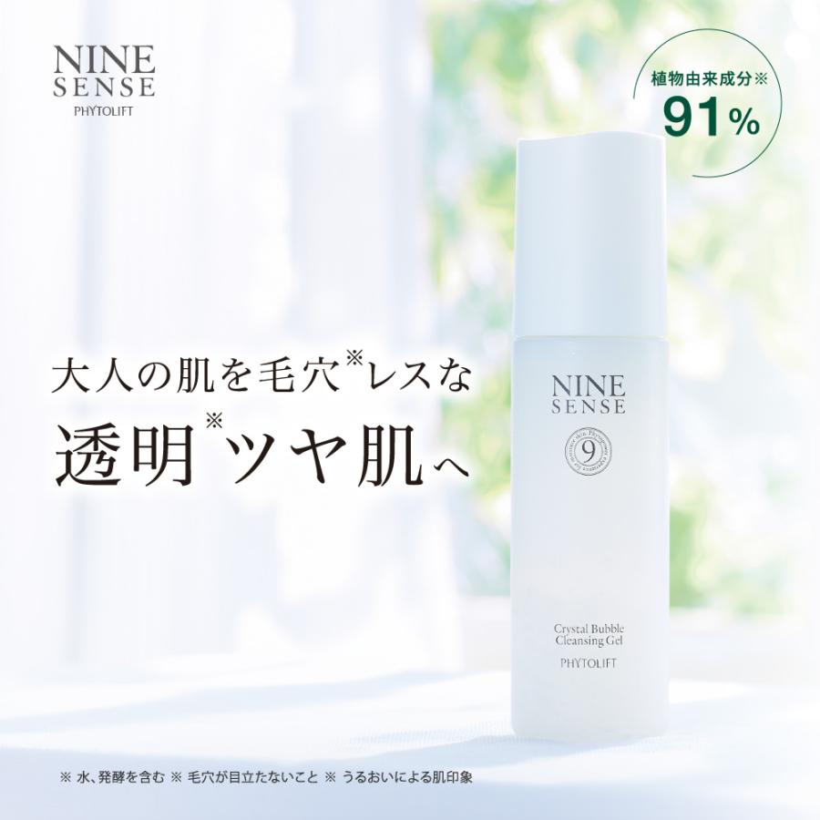 公式】ナインセンス クリスタルバブルクレンジングジェル 角質ケア