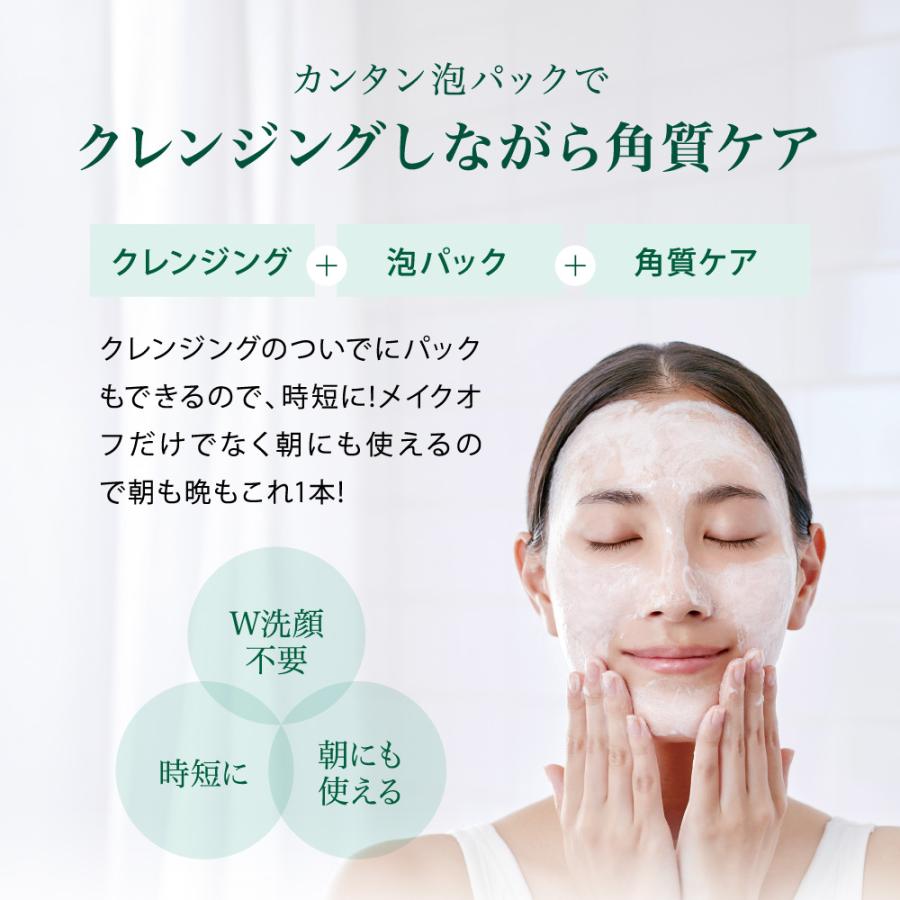 公式】ナインセンス クリスタルバブルクレンジングジェル 角質ケア