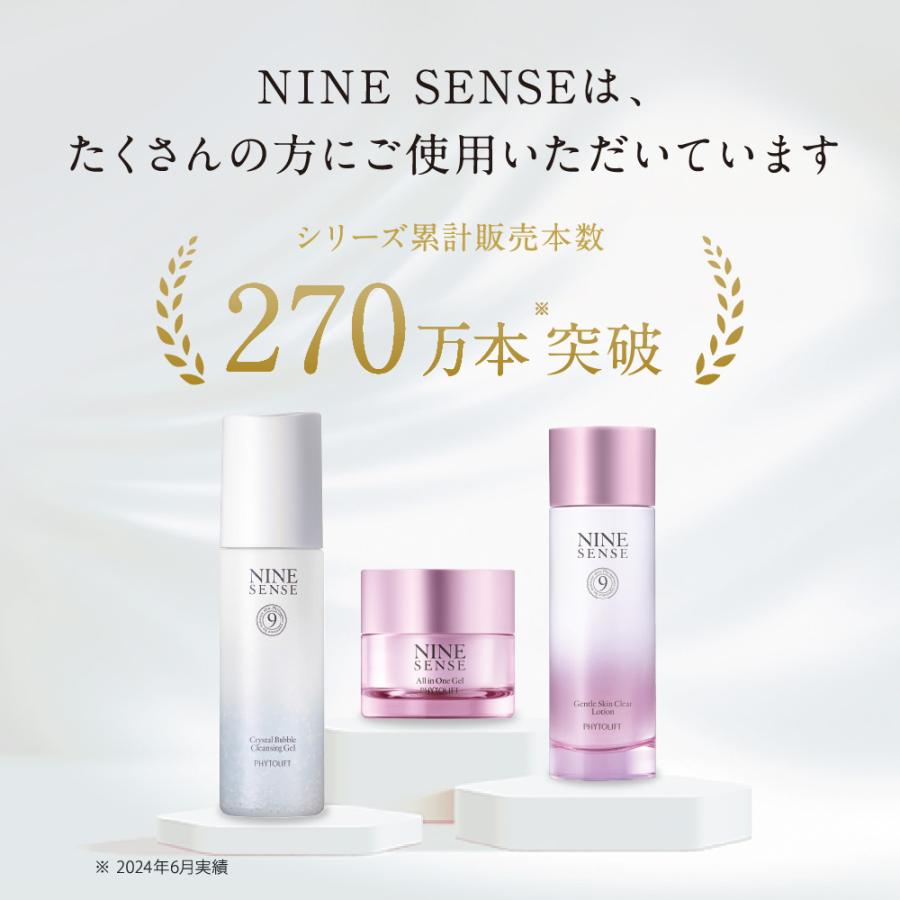 公式】ナインセンス クリスタルバブルクレンジングジェル 角質ケア