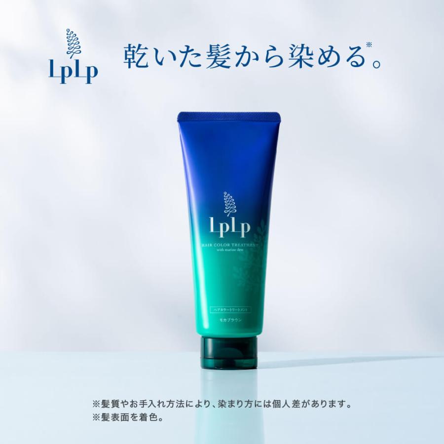 【公式】ルプルプ(LPLP) オリジナル ヘアカラートリートメント 200g 白髪染め 無添加 ノンジアミン ブラウン ブラック 毛染め 低刺激 初心者 簡単｜bijinlabo｜13