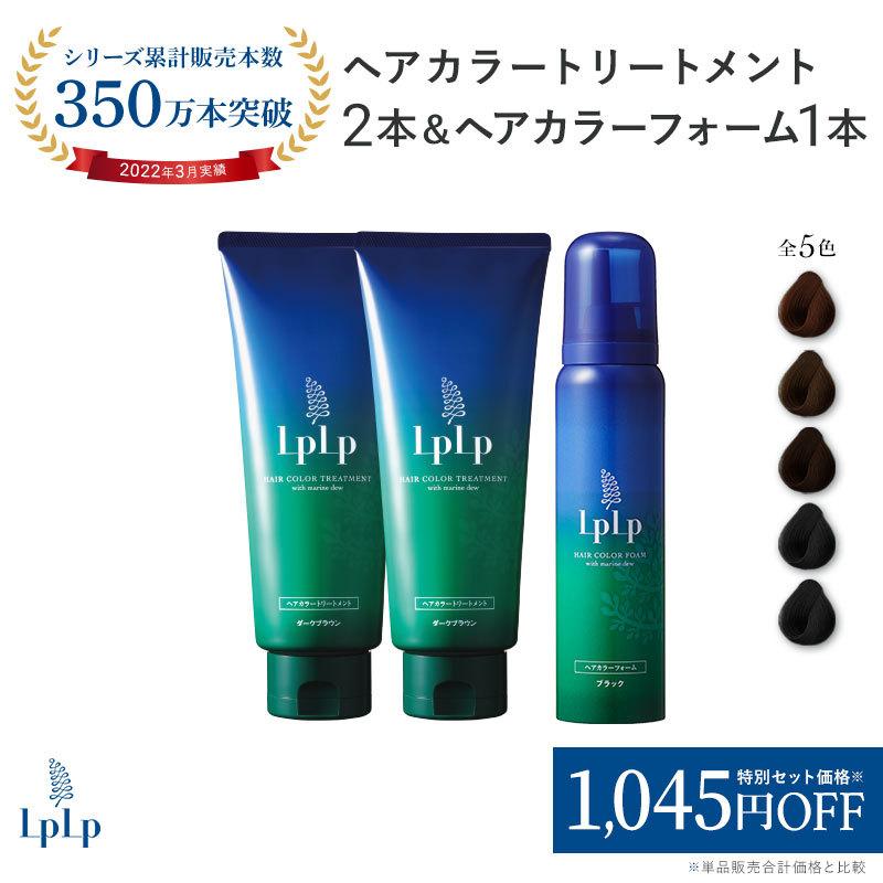 公式 Lplp ルプルプ ヘアカラートリートメント2本 フォーム 白髪染め ヘアカラートリートメント 5 500円以上送料無料 Ycolor2 Form 美人ラボ 通販 Yahoo ショッピング