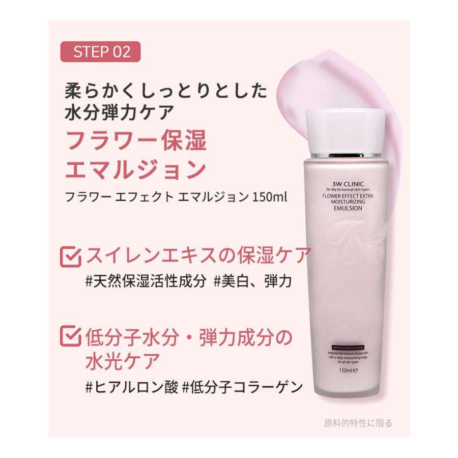 3W CLINIC set 3WCLINIC 3Wクリニック フラワー エフェクト スキンケア