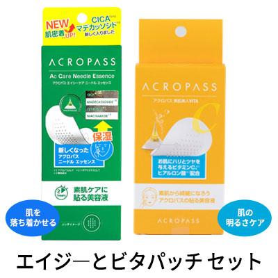 ACROPASS（アクロパス） エイシーケア VITA スポットイレイザー セット