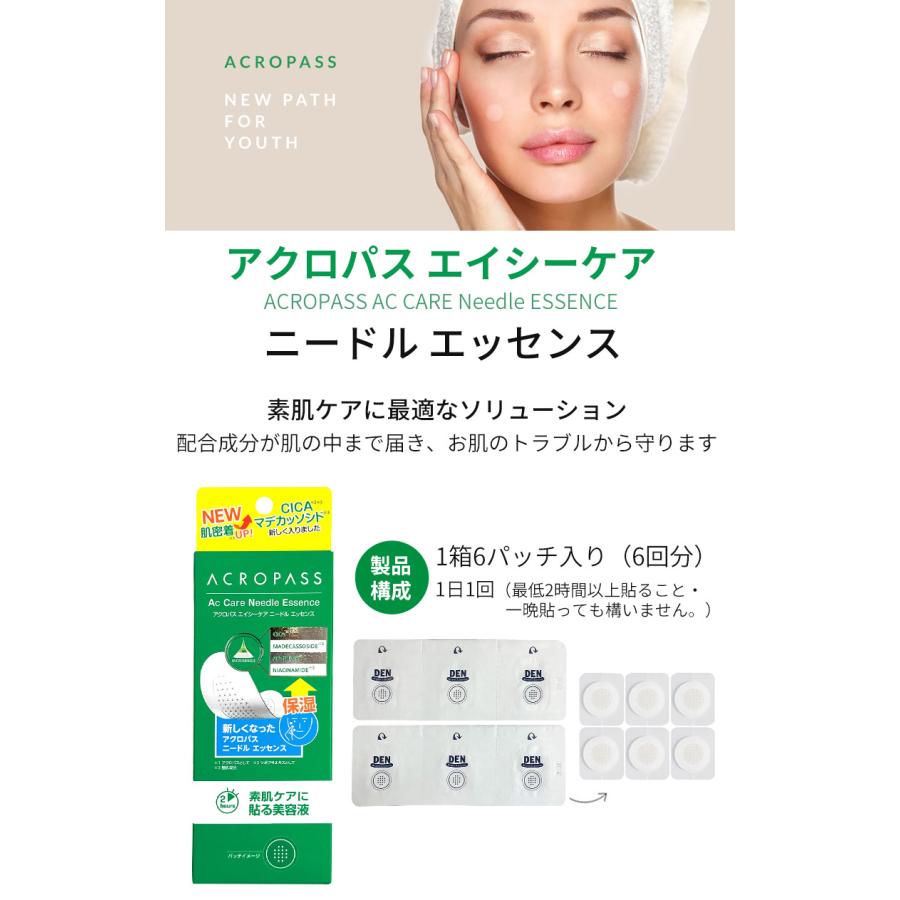 ノパスビューティー ACROPASS（アクロパス） エイシーケア VITA スポットイレイザー セット