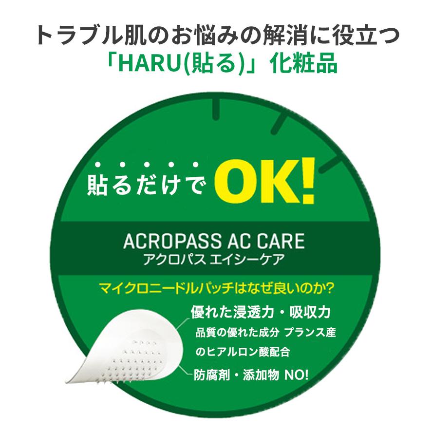 ACROPASS（アクロパス） エイシーケア VITA スポットイレイザー セット