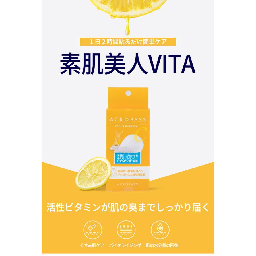 ACROPASS（アクロパス） エイシーケア VITA スポットイレイザー セット