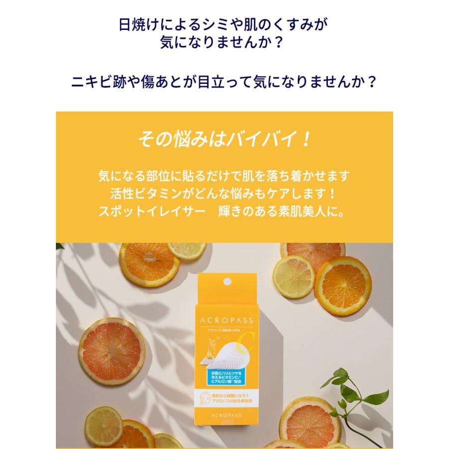 ACROPASS（アクロパス） エイシーケア VITA スポットイレイザー セット