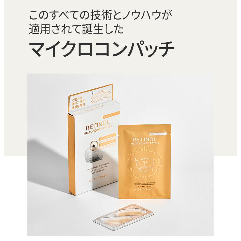 ACROPASS（アクロパス） レチノール シミ シワ マイクロ ニードル